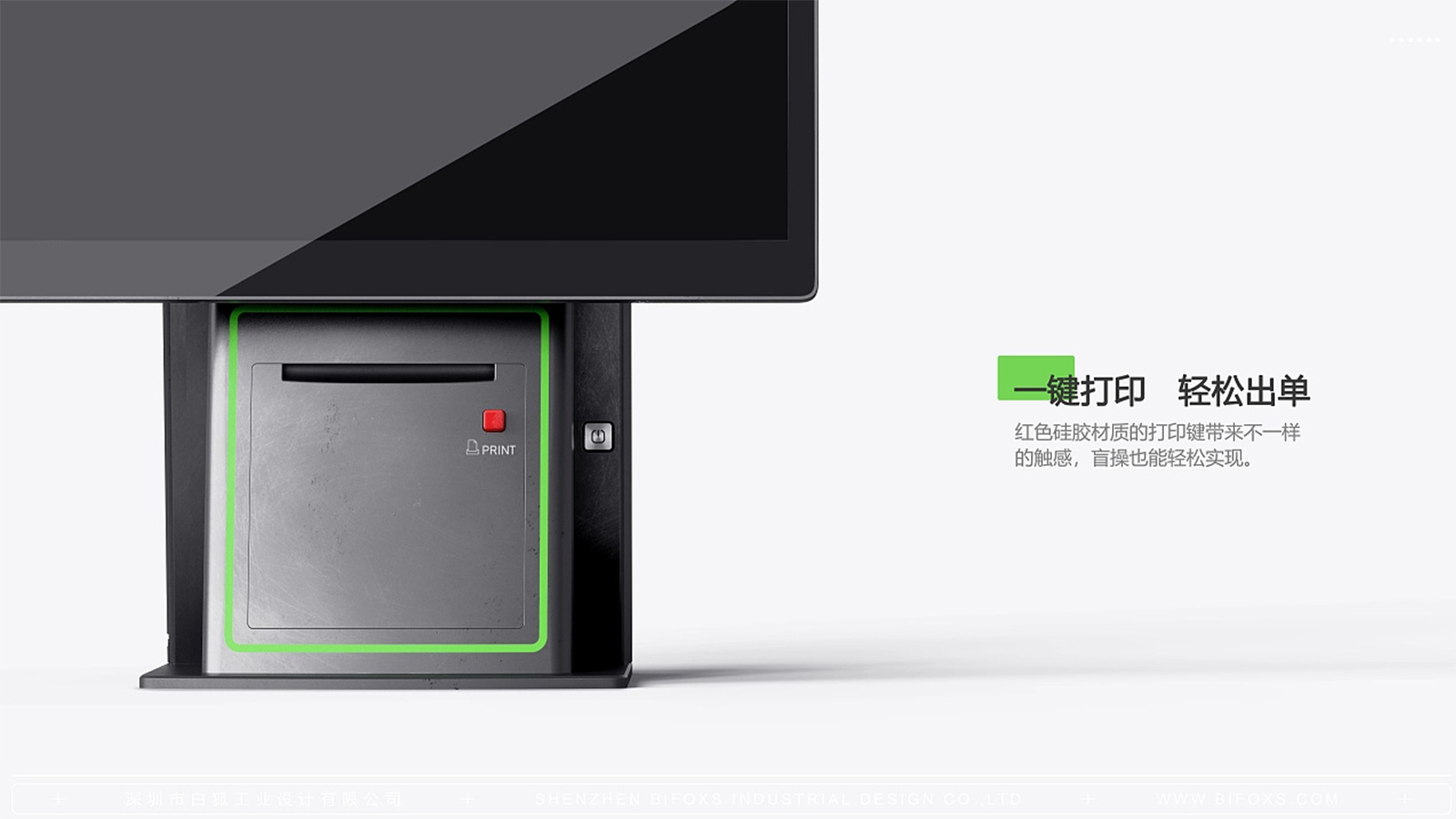 收銀機設計：如何更好地融入商店整體環境？