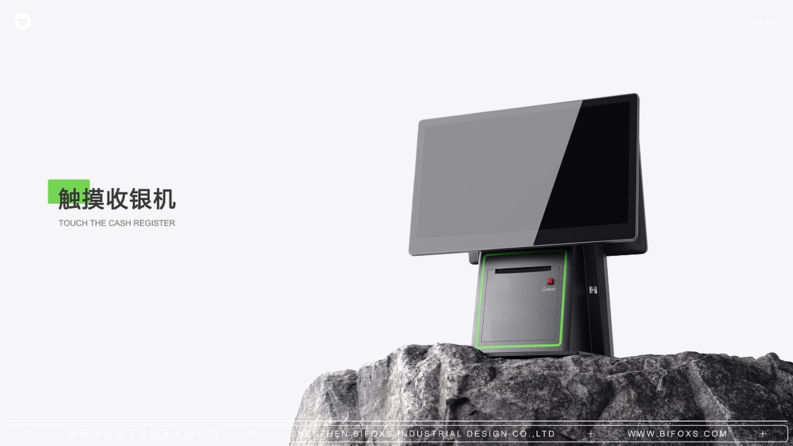 收銀機設計：讓結賬變得更快，更簡單