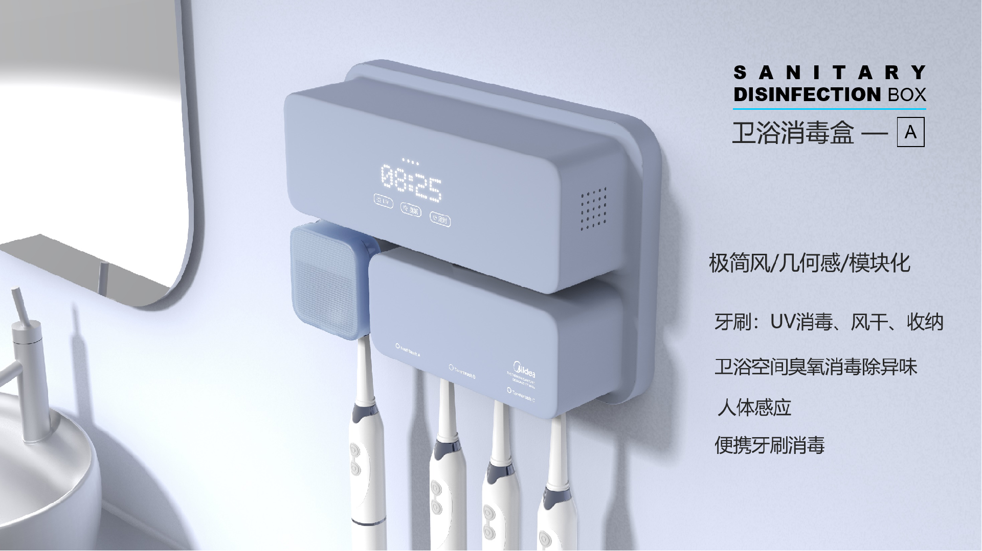 衛(wèi)浴消毒盒設(shè)計是如何實現(xiàn)高效消毒的？