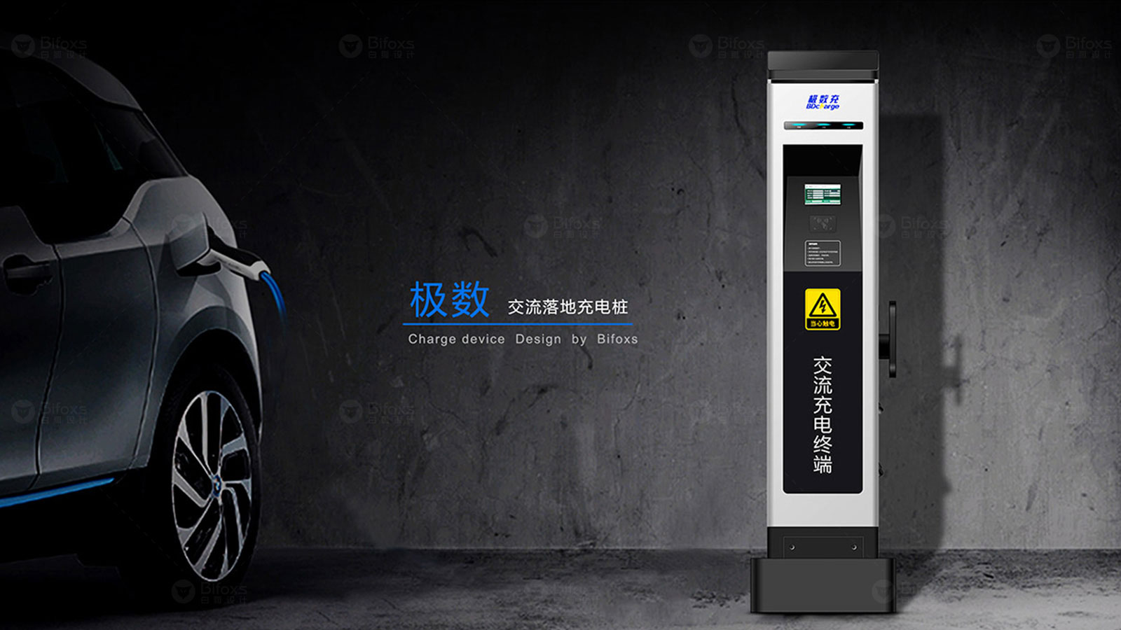 充電技術大爆炸：探索北京國際展覽會上的充電創新！