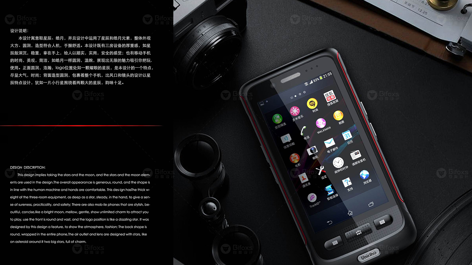 定制級三防手機設計，滿足您的獨特需求！