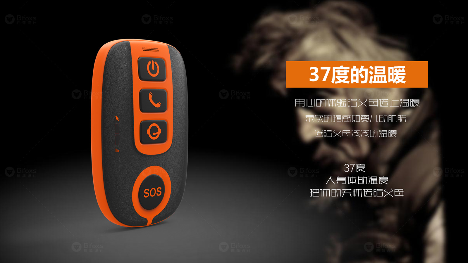 防走失神器設(shè)計(jì)！老人出門，家人更放心